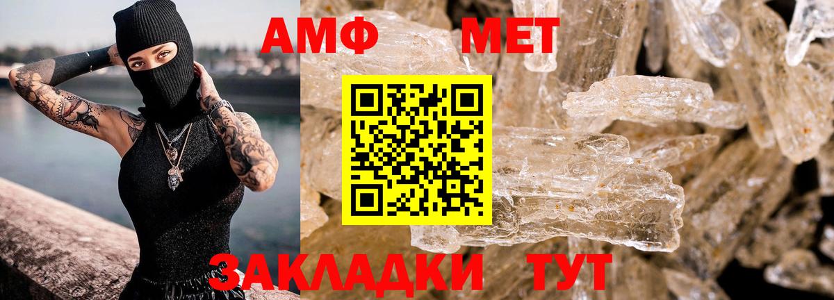 Amphetamine  Вход с VPN  Сибай  АМФЕТАМИН Premium 