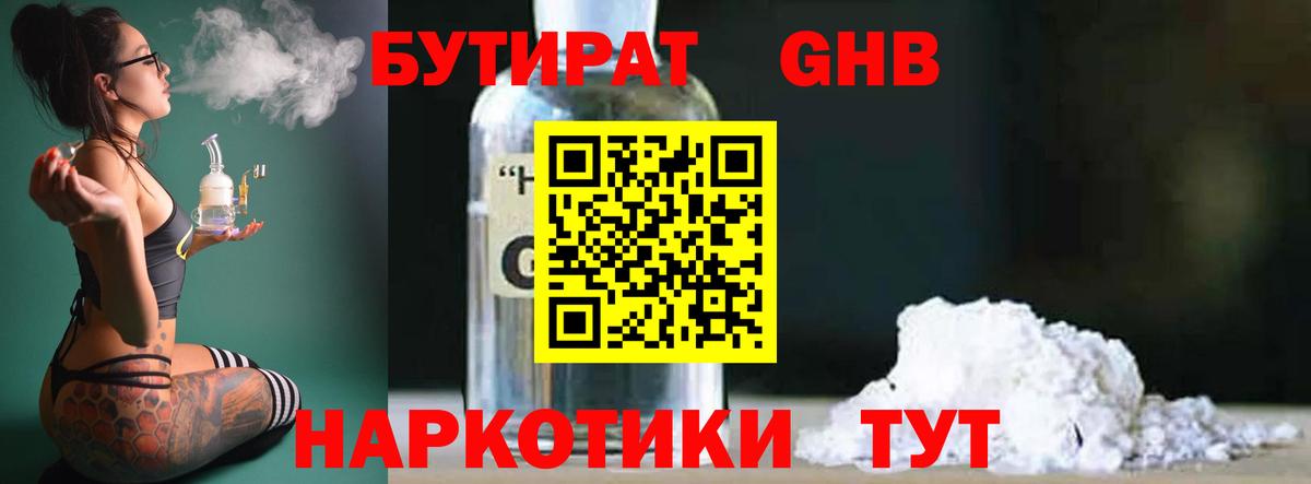 БУТИРАТ BDO  Вход с VPN  Бутират  Сибай 