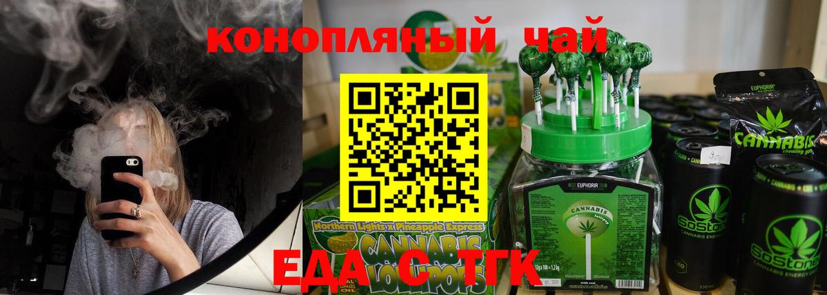 Сибай  Еда ТГК марихуана  Вход с VPN 