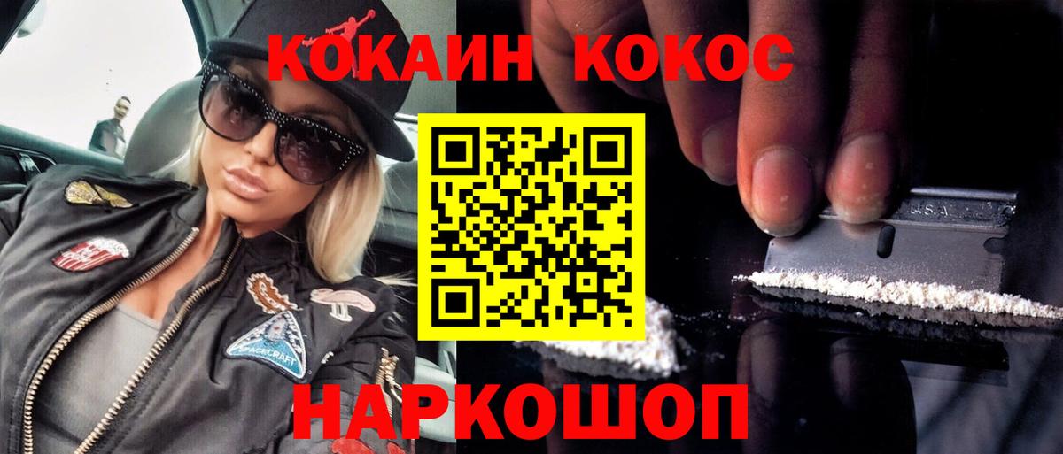 Сибай  COCAIN Колумбийский  Вход с VPN  КОКАИН Перу 