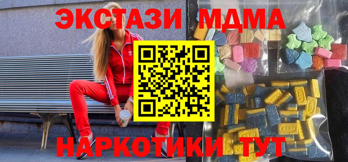 ЭКСТАЗИ бентли  Ecstasy 280 MDMA  Вход с VPN  Сибай 