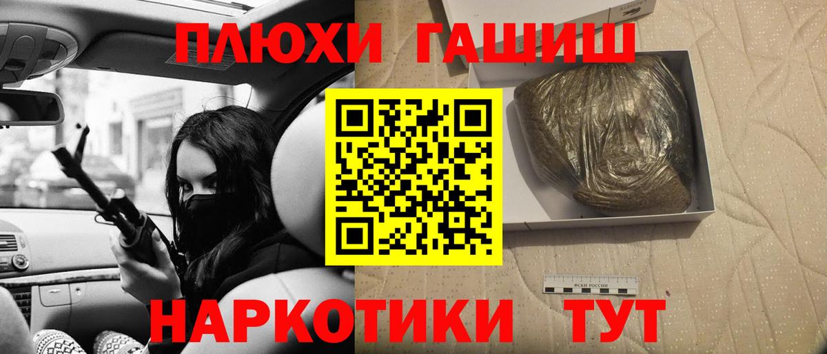 ГАШ убойный  Вход с VPN  Сибай 