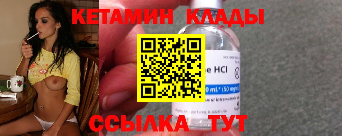 Кетамин ketamine Сибай