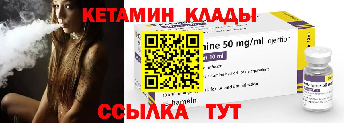 КЕТАМИН VHQ  Вход с VPN  hydra ONION  Сибай 