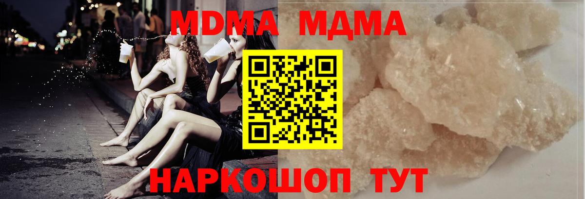 Сибай  MDMA молли  MDMA  Вход с VPN  MDMA молли 