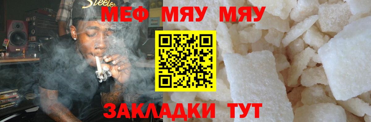 Мефедрон кристаллы  МЯУ-МЯУ  Сибай  Вход с VPN  МЯУ-МЯУ 