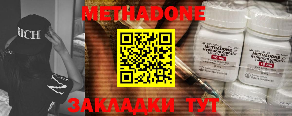 Метадон кристалл  Вход с VPN  МЕГА онион  Метадон methadone  Сибай 