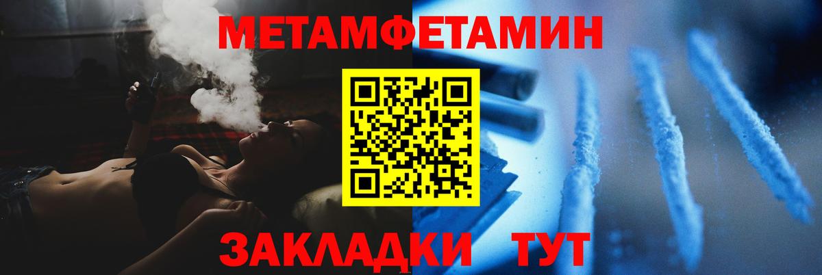 Первитин Methamphetamine  Вход с VPN  Первитин Methamphetamine  Сибай 