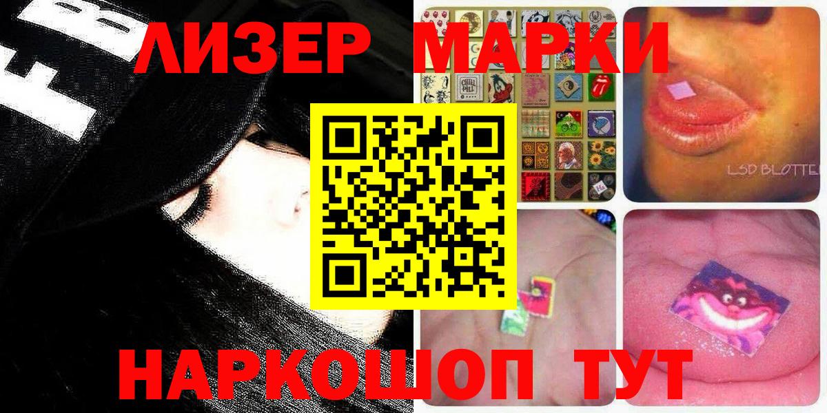Марки NBOMe 1,8мг Сибай