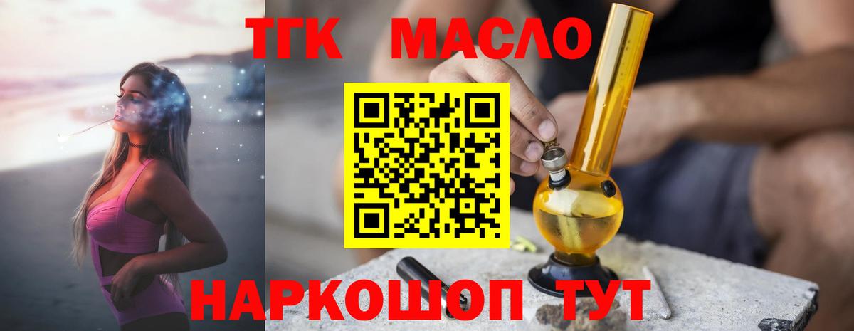 Дистиллят ТГК гашишное масло Сибай